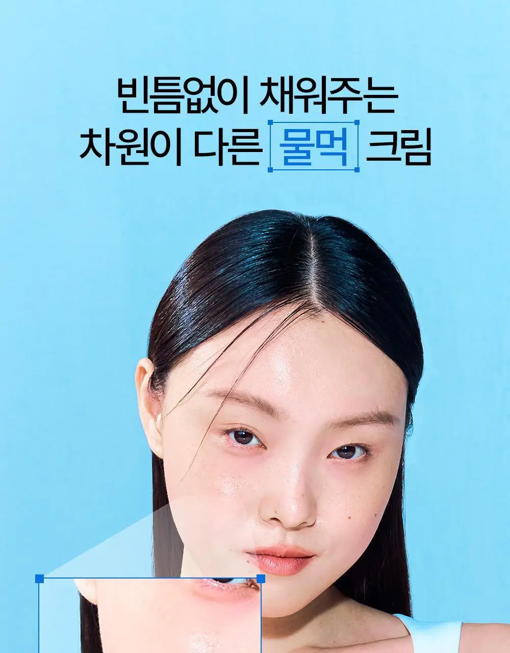 [산뜻보습&수분탄력] 어나더페이스 펩타테놀 수분 밸런스 크림 50ml 상세페이지 8